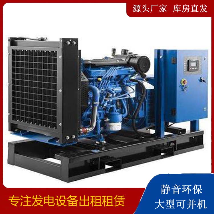大冶出租发电机
