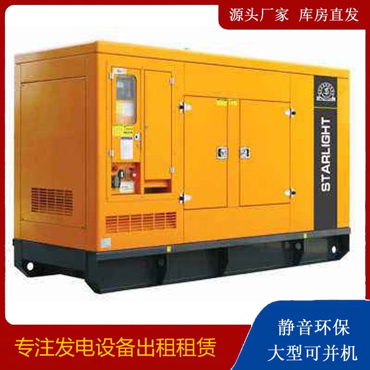 大冶出租发电机 移动式发电机组有哪些优势?