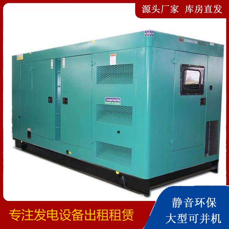 大冶出租发电机康明斯发电机要讲究正确的操作步骤